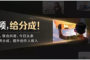 抓住抖音“中视频”风口,借力反哺个人IP内容营销!