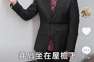 短视频,小品演员的“春晚第二舞台”?