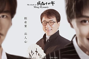 挂名、营销、砸招牌,老牌电影人扎堆网剧不再名利双收