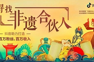 流量扶持背后,“短视频+非遗”有怎样的发展空间?