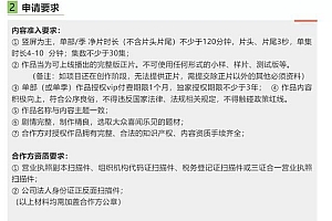 短视频付费分账规则来了!但观众真愿意买单么?