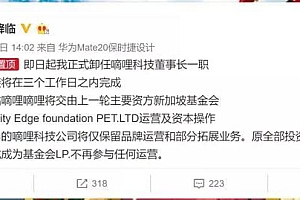 B站挑战者:野生弹幕小站生存实录