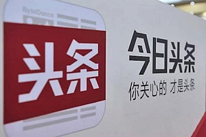 头条的算法推荐,并不神秘!