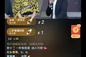 “网红婚礼“生意经!快手千万粉丝主播结婚卖货,天佑露脸直播被封……