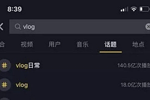 抖音上的vlog怎么拍的,用什么剪辑软件!