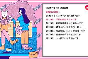 西瓜视频培训课件免费下载!