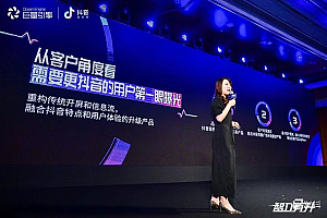 【观察】抖音短视频营销的三重进化