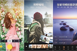 做VLOG用什么APP 18款手机拍VLOG常用软件