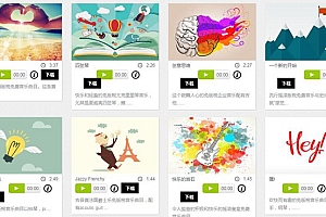 适合VLOG下载的无版权背景音乐的网站