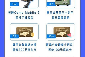 西瓜视频“夏日VLOG”征集!