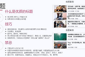 VLOG没人看,你可能忽视了这两点!