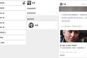 视频号将是新一波短视频流量红利?流量操盘手们已就位