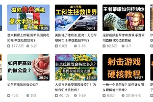 B站上线知识区:我们和三位知识区的UP主聊了聊
