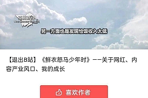 普通人能成为李子柒房琪吗?至少要先考虑三件事