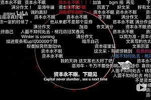 巫师财经跳槽是小问题,UP主争夺战是大问题