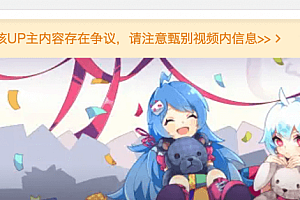 B站推出“锤人类”作品试运行管理办法 将减少推荐争议视频