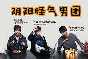 阴阳怪气:粉丝总和超3500万的B站顶流