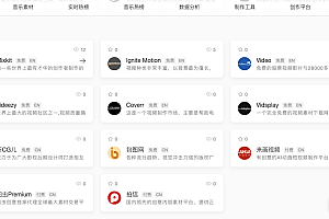 史上最全视频自媒体创作网站推荐