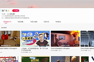 一位B站Up主眼中的敖厂长回归:恰饭问题将一直如影随形