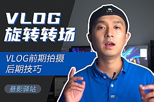 【免费】VLOG转场技巧-PR