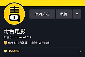 抖音运营:影视剪辑类内容如何吸粉引流?