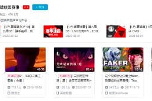 B站「豪赌」千亿电竞直播市场