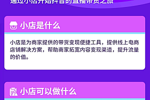 抖音直播正式宣布全面封杀“第三方”,商家机构淘客们何去何从?