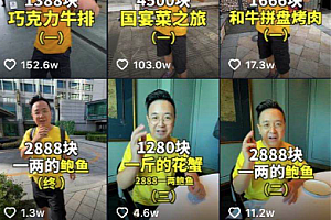 抖音短视频美食探店号,为什么让人越看越上瘾?