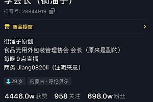 抖音抽华子的“街溜子”,是如何2个月涨粉600w的!