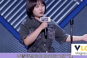 冯提莫、李雪琴……网红出圈捷径之一是靠“碰瓷”明星