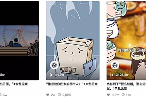 抖音动画IP吸金力大盘点:头部“红人”一条广告21万元