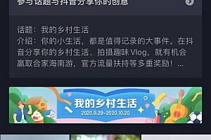 @游三2个月增粉400W,抖音用户为何越来越痴迷“乡土风”?