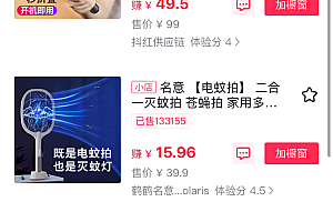 深度解析抖音小店