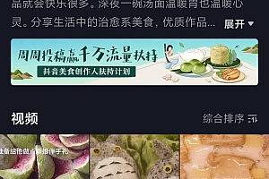 一条视频点赞量超过370万,年轻人爱上看“治愈系美食”