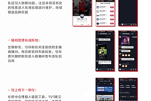 抖音私域是个伪命题吗?(一)