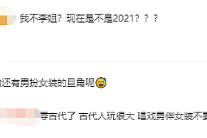 300万粉女装大佬视频被下架,流量密码不再有?