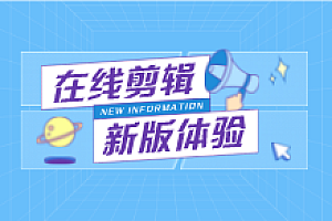 全能型音视频处理工具箱