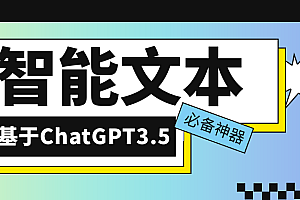 免费在线AI创作文案/剧本!