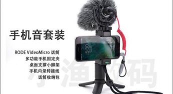 怎么用手机拍VLOG 手机录VLOG的小技巧