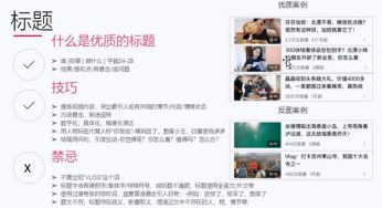 VLOG没人看，你可能忽视了这两点！