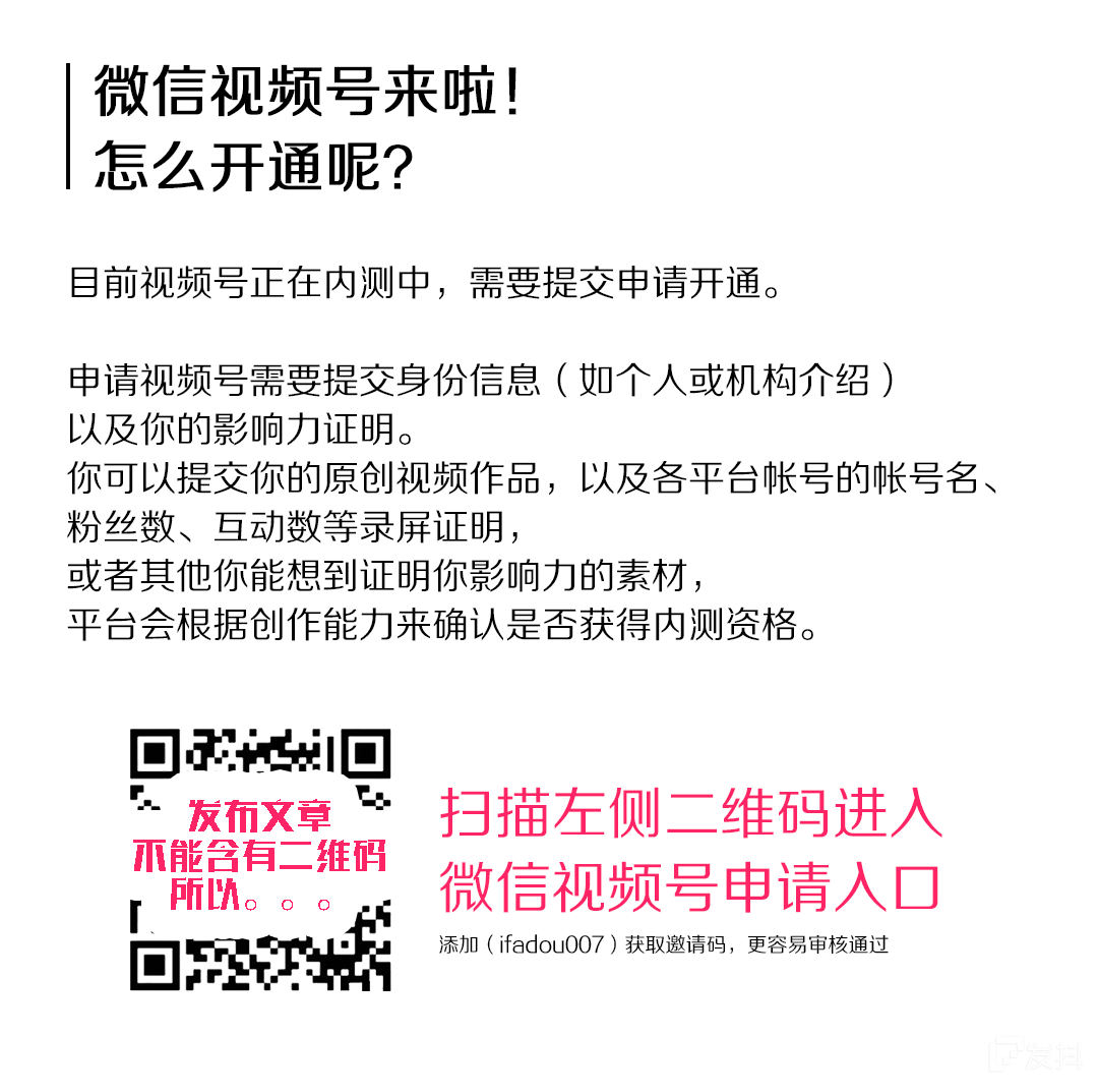 微信“视频号”全解读——你绝对不可忽视的新流量平台