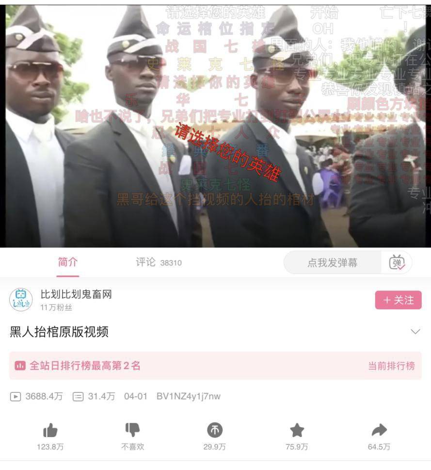 “后浪”们是怎么在B站赚钱的？