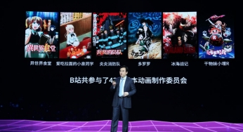 B站十一周年，陈睿谈“小破站”的变与不变、未来的三大使命