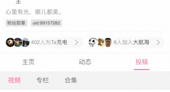 我在B站做UP主，半年挣了100万