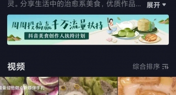 一条视频点赞量超过370万，年轻人爱上看“治愈系美食”