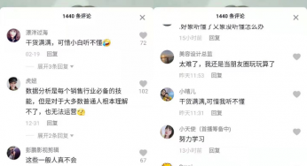 抖音短视频如何运营-战术层面的建议