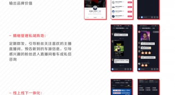 抖音私域是个伪命题吗？（一）