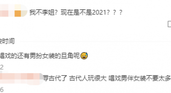 300万粉女装大佬视频被下架，流量密码不再有？