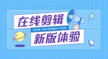 全能型音视频处理工具箱